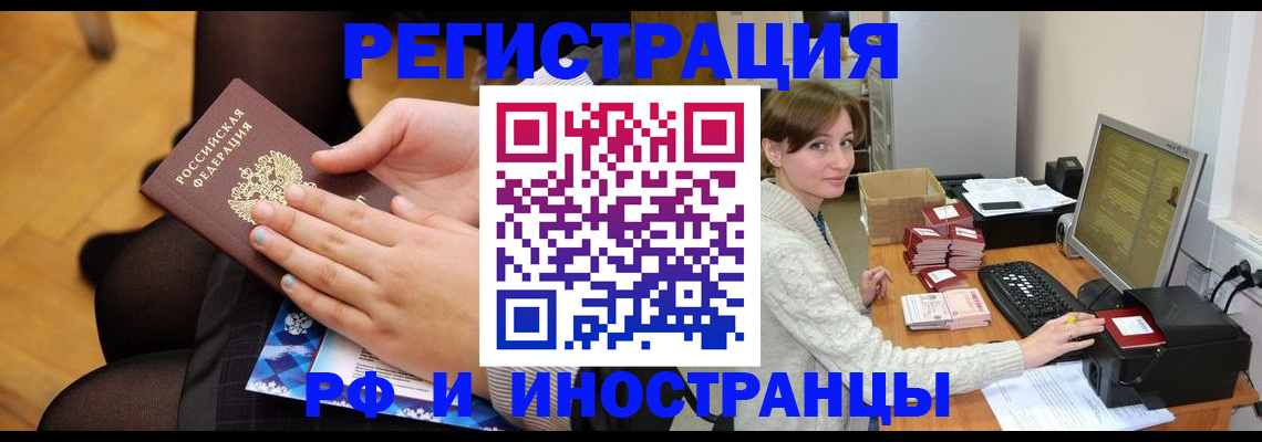 прописка паспорт в Кувандыке