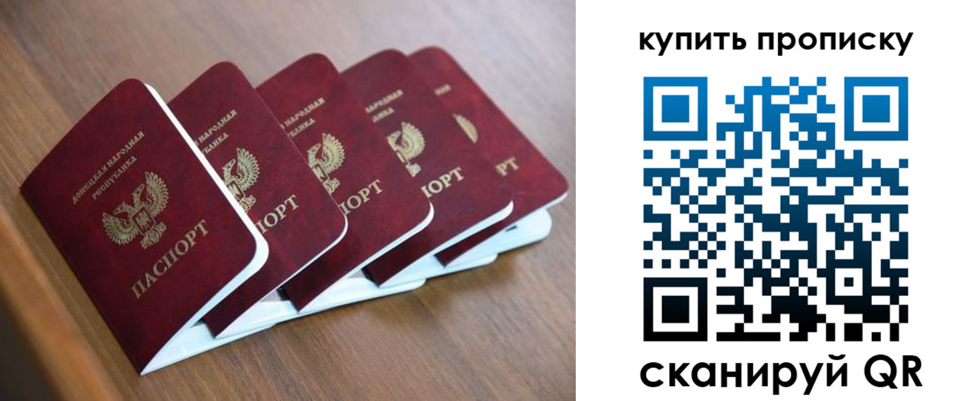 прописка паспорт в Кувандыке