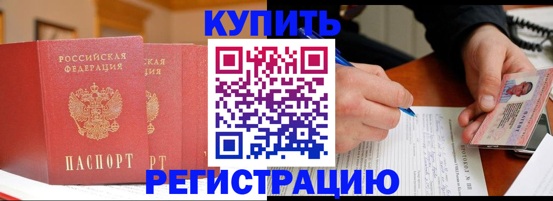 временная регистрация для школы в Кувандыке