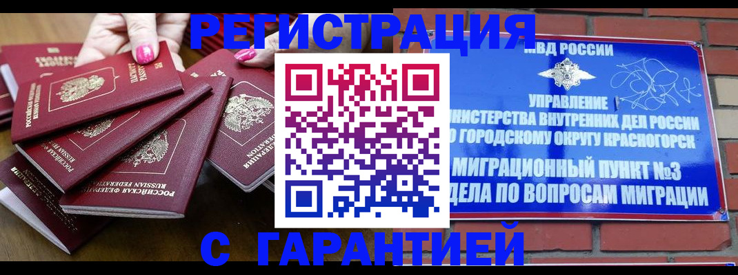 прописка для кредита в Кувандыке