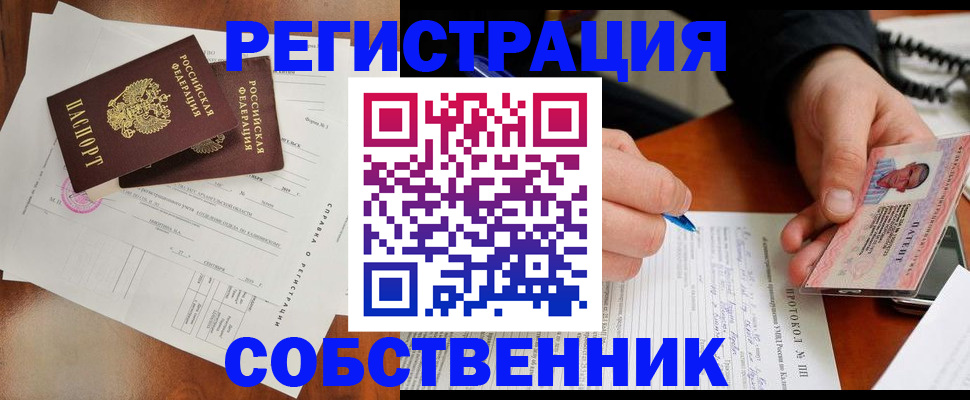 прописка штамп в Кувандыке