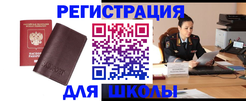 временная регистрация адрес в Кувандыке