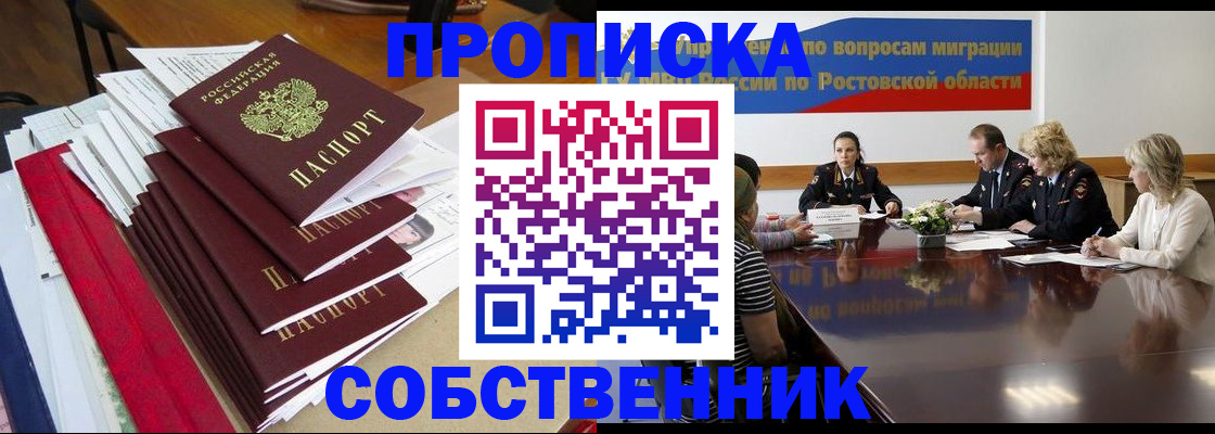 прописка паспорт в Кувандыке