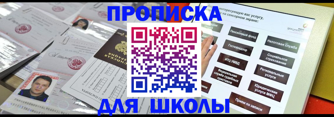 пропишу в квартире в Кувандыке