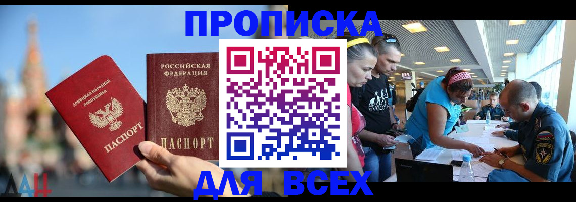 прописка гарантия в Кувандыке