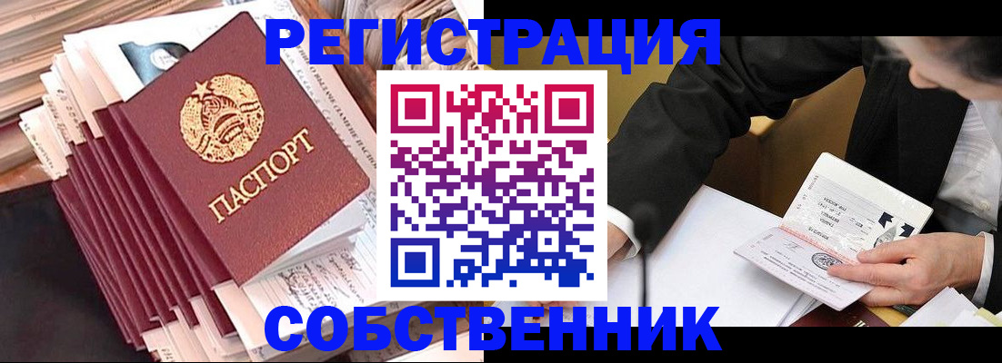 временная регистрация в Кувандыке